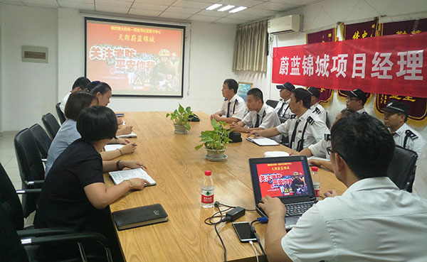 蔚藍錦城物業開展消防安全知識培訓